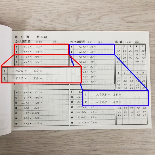 AP【全珠連】■珠算 【*準５級】プリント集】■ <br>[取り外すとプリントに　そろばん検定対策]