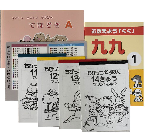 てほどきAではじめるテキストセット　【そろばん　初めて～１１級まで】