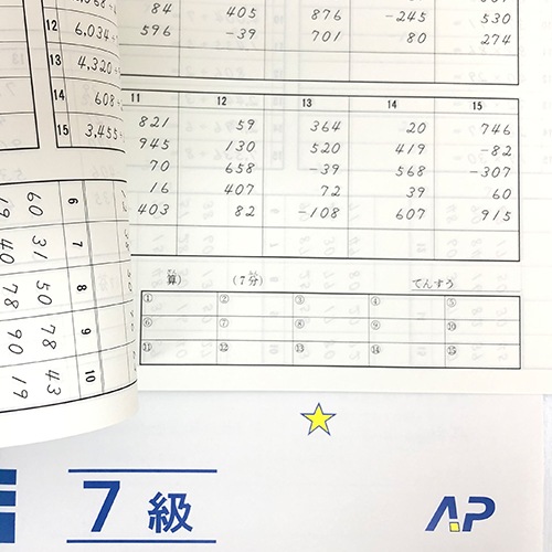 ＡＰ【全珠連】 珠算■ 問題集　7級(Ｂ５判）■<br>［×２桁、。÷3桁で商2桁の導入問題あり　そろばん検定対策］