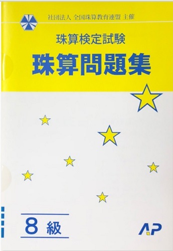 小學珠算 hqdefault.jpg