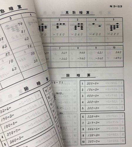 暗算リリーフ　３（スリー）