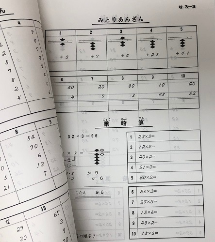 暗算リリーフ　３（スリー）