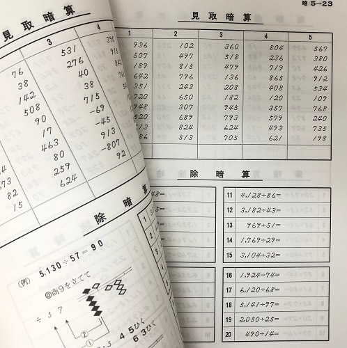 暗算リリーフ　５（ファイブ）