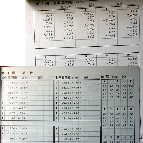 AP【全珠連】■珠算５級 プリント集■<br>[取り外すとプリントに　そろばん検定対策]<br>
