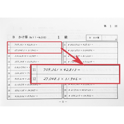 sato【日商・日珠連】◆珠算 １級 問題集◆<br> [端数処理の解説有　そろばん検定対策]