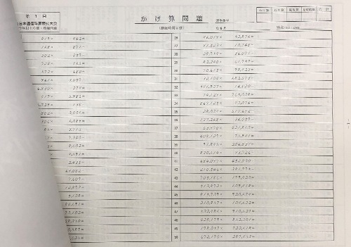 <664>AP【全珠連】■全日本通信珠算競技大会　練習プリント集［中学生以上の部］取り外すとプリントに・コンクール対策