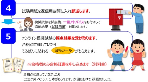 【珠算９・１０級】<br>全国オンライン珠算模擬試験 Zoom開催 <br>14:00実施<br>※締め切りを過ぎれば次の回の受験となります 