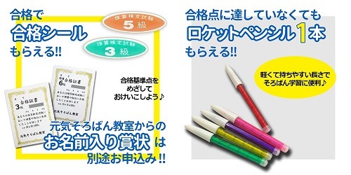 【珠算９・１０級】<br>全国オンライン珠算模擬試験 Zoom開催 <br>14:00実施<br>※締め切りを過ぎれば次の回の受験となります 