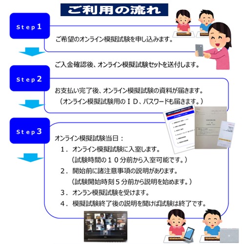 【珠算９・１０級】<br>全国オンライン珠算模擬試験 Zoom開催 <br>14:00実施<br>※締め切りを過ぎれば次の回の受験となります 