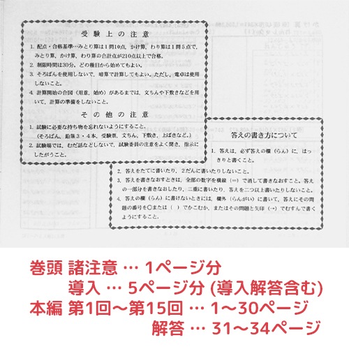 sato【日商・日珠連】◆珠算 ４級 問題集◆<br> [導入問題・図解の解説有　そろばん検定対策]