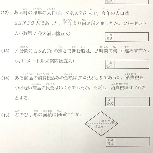 ★２０２２年新検定対応★AP【全珠連】■珠算 １級 プリント集 (大判Ｂ４ <br>)■[（消費税10％の計算問題）取り外すとプリントに　そろばん検定対策]