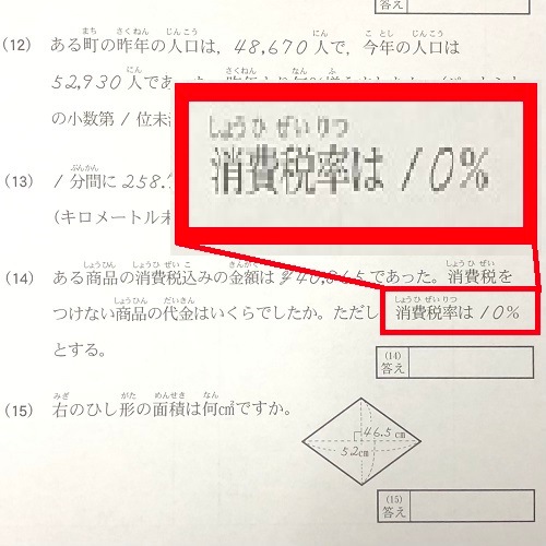 ★２０２２年新検定対応★AP【全珠連】■珠算 １級 プリント集 (大判Ｂ４ <br>)■[（消費税10％の計算問題）取り外すとプリントに　そろばん検定対策]