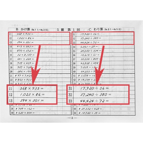 sato【日商・日珠連】◆珠算 ５級 問題集◆<br> [導入問題・解説有　そろばん検定対策]
