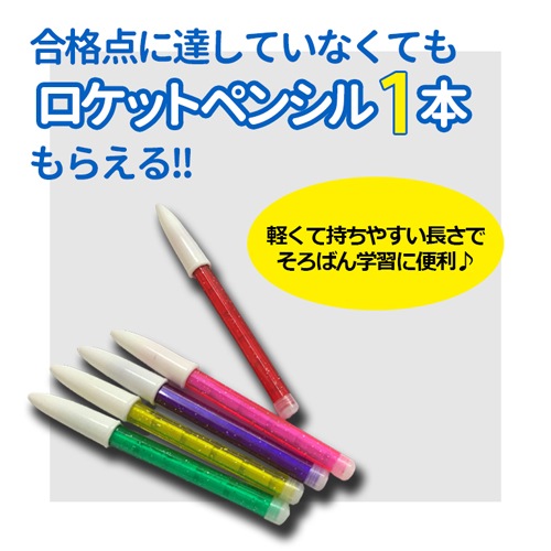 【珠算*準1級】<br>全国オンライン珠算模擬試験Zoom開催<br>10:00実施<br>※締め切りを過ぎれば次の回の受験となります