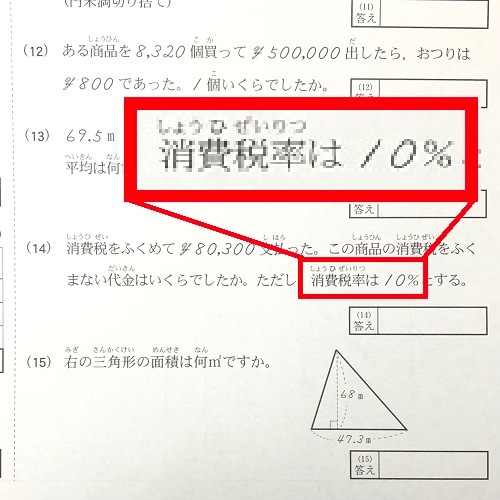 ★２０２２年消費税計算10％新検定対応★AP【全珠連】■珠算 ２級 プリント集 (大判Ｂ４)■ <br>[取り外すとプリントに　そろばん検定対策]