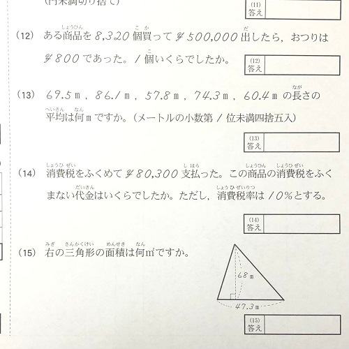 ★２０２２年消費税計算10％新検定対応★AP【全珠連】■珠算 ２級 プリント集 (大判Ｂ４)■ <br>[取り外すとプリントに　そろばん検定対策]
