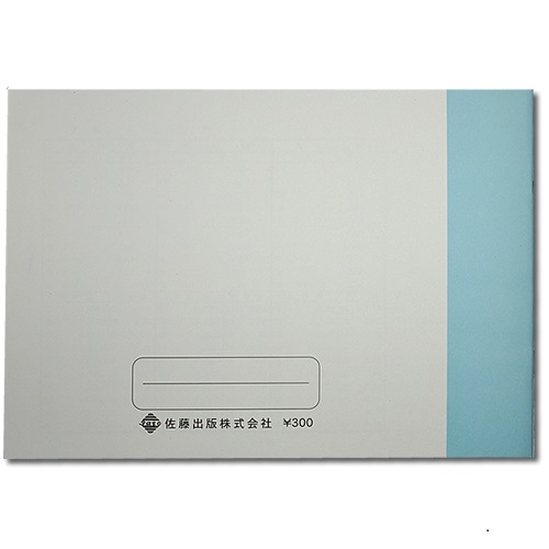 sato【日商・日珠連】◆珠算 ７級 問題集◆<br> [導入問題・解説有　そろばん検定対策]
