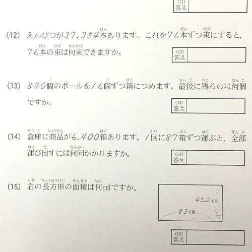 ★２０２２年新検定対応★AP【全珠連】■珠算 ３級 プリント集 (大判Ｂ４)■<br> [取り外すとプリントに　そろばん検定対策]