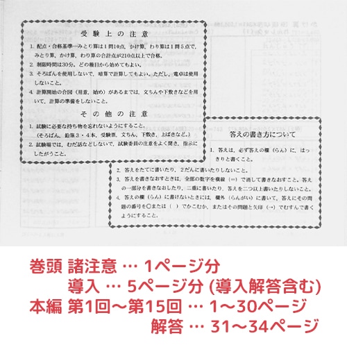 sato【日商・日珠連】◆珠算 ６級 問題集◆<br> [導入問題・解説有　そろばん検定対策]