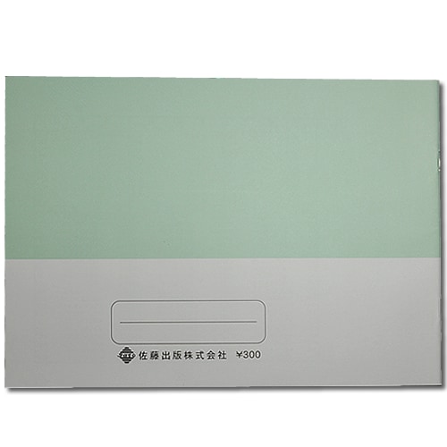 sato【日商・日珠連】◆珠算 ６級 問題集◆<br> [導入問題・解説有　そろばん検定対策]