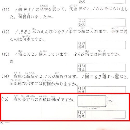 ★令和４年改正版★sato【全珠連】■珠算 ３級 問題集■[小数計算の定位法図解表あり　応用計算の解説あり　そろばん検定対策]