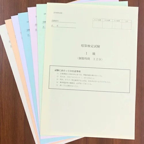 【暗算2級】<br>全国オンライン暗算模擬試験 Zoom開催<br>11:00実施<br>※締め切りを過ぎれば次の回の受験となります