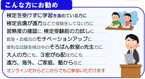 【暗算６級】<br>全国オンライン暗算模擬試験 Zoom開催 <br>10:00実施<br>※締め切りを過ぎれば次の回の受験となります