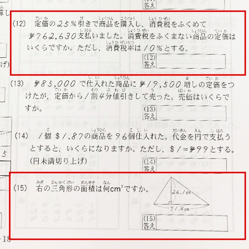 ★令和４年改正版★sato【全珠連】■珠算 １級 プリント集(大判Ｂ４)■[（消費税10％の計算問題）取り外すとプリントに　そろばん検定対策]