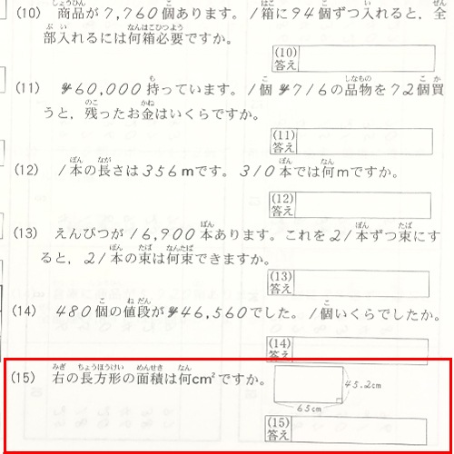 ★令和４年改正版★sato【全珠連】■珠算 ３級 プリント集(大判Ｂ４)■[取り外すとプリントに　そろばん検定対策]