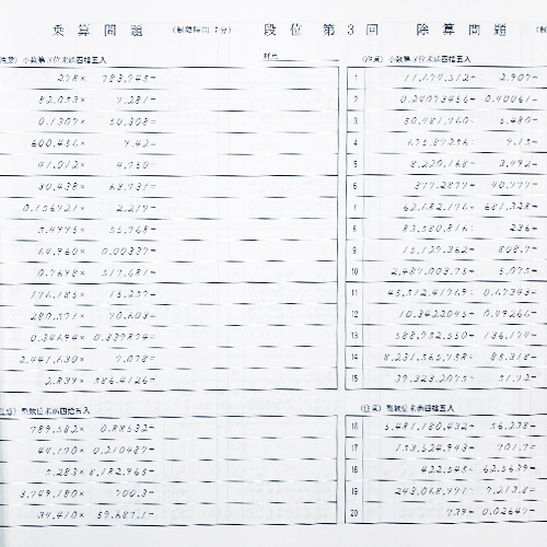 sato【全珠連】珠算■ミニ段位■【６段（応用問題の掲載なし）】 プリント集 (大判B4)[取り外すとプリントに　そろばん検定対策]