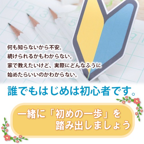 【オンラインで体験　雲州そろばんセット】<br>一緒に始めよう（１）オンラインでそろばん体験<br>【1月10日・24日】第２・第４ 火曜日15：00～15：40