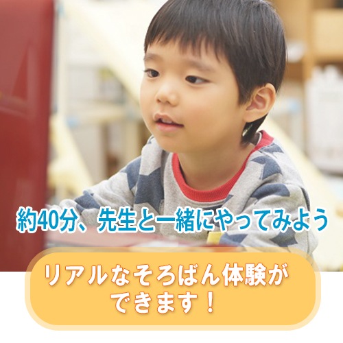 【オンラインで体験　雲州そろばんセット】<br>一緒に始めよう（１）オンラインでそろばん体験<br>【1月10日・24日】第２・第４ 火曜日15：00～15：40