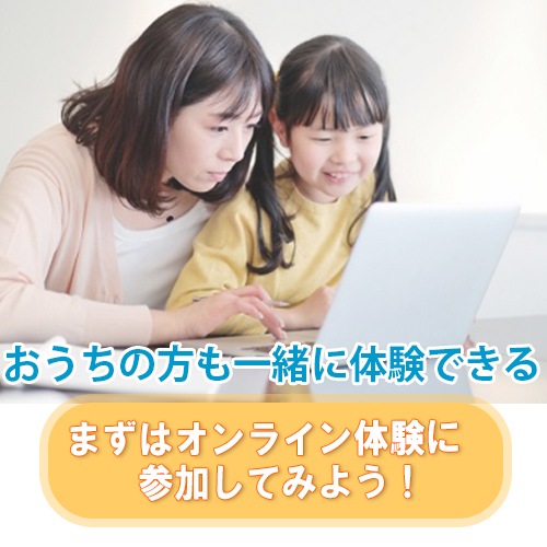 【オンラインで体験　ワンタッチそろばんセット】<br>一緒に始めよう（１）オンラインでそろばん体験<br>第２・第４ 火曜日15：00～15：40（計2回受講可能）