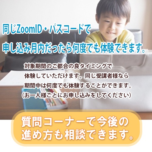 【オンラインで体験　ワンタッチそろばんセット】<br>一緒に始めよう（１）オンラインでそろばん体験<br>第２・第４ 火曜日15：00～15：40（計2回受講可能）