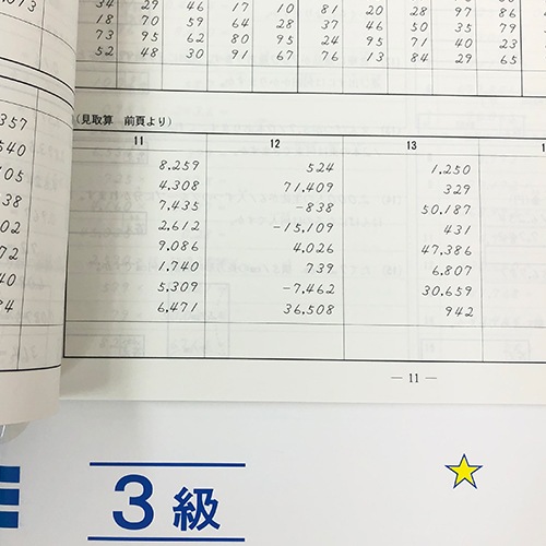 ☆2022年新検定対応☆AP【全珠連】珠算□ 問題集 3級(B5判、16