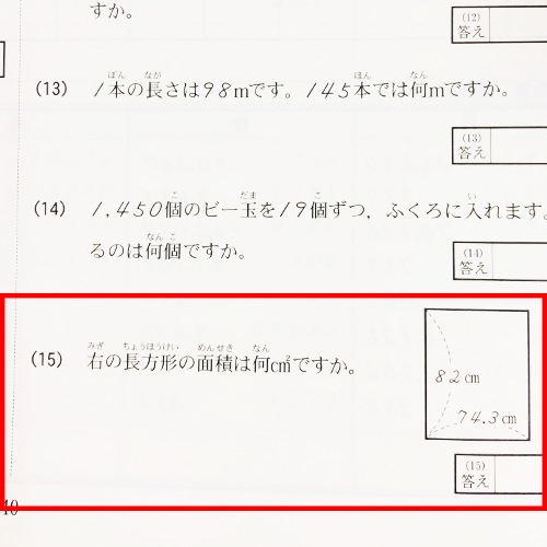 ★２０２２年新検定対応★AP【全珠連】珠算■ 問題集　３級(Ｂ５判、16回分）<br>［定位法（小数計算）・端数処理の導入・解説あり　<br>そろばん検定対策］