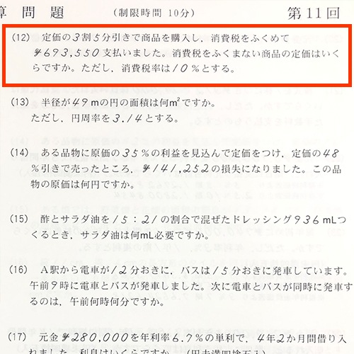 ★令和４年度新検定対応★sato【全珠連】■応用 段位 問題集■[応用計算の開設あり　複利計算表・減価償却計算表あり　消費税計算税率10％　そろばん検定対策]