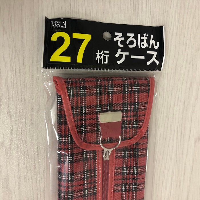 そろばんケース ２７桁 赤チェック柄 中央ファスナー 完売御礼 製品終了 そろばん袋 ケース 元気そろばん教室