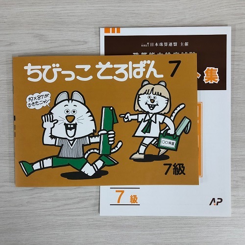 これではじめる◆◆雲州そろばん<br>【初級】テキスト（10級から7級）<br>ケース（赤無地）・レッスンバッグ（赤）<br>これではじめるそろばんシリーズ第2弾<br>