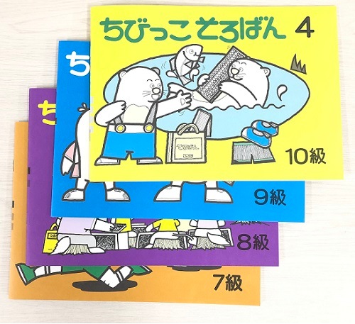これではじめる◆◆雲州そろばん<br>【初級】テキスト（10級から7級）<br>ケース（赤無地）・レッスンバッグ（赤）<br>これではじめるそろばんシリーズ第2弾<br>