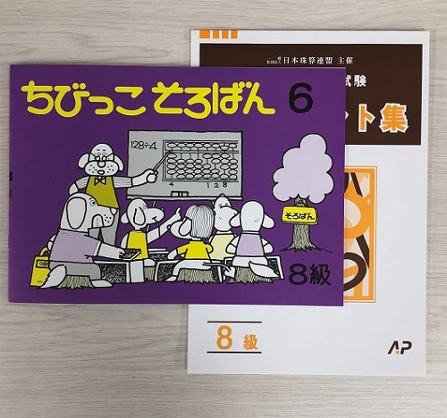 これではじめる◆◆雲州そろばん<br>【初級】テキスト（10級から7級）<br>ケース（赤無地）・レッスンバッグ（赤）<br>これではじめるそろばんシリーズ第2弾<br>