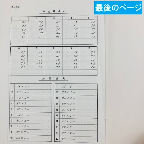 そろばんドリル２（９級のきそ）※解答別売り◆[2.3年生　１冊丸ごと導入問題・解説なし]