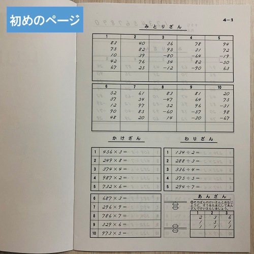 そろばんドリル４（７級のきそ）※解答別売り◆[2.3年生　１冊丸ごと導入問題・解説なし]