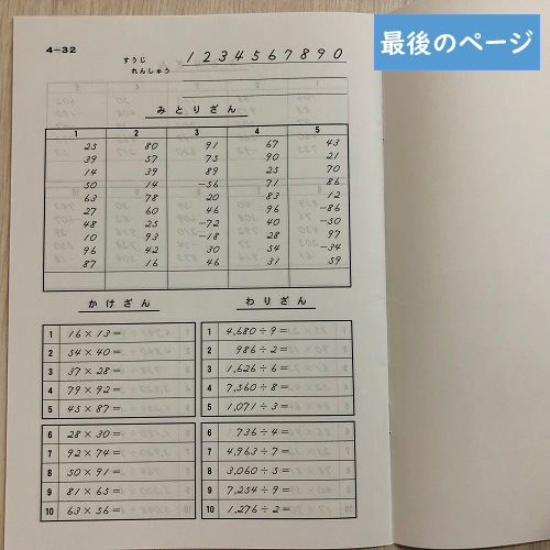 そろばんドリル４（７級のきそ）※解答別売り◆[2.3年生　１冊丸ごと導入問題・解説なし]