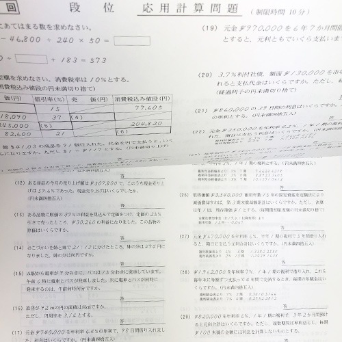 AP【全珠連】■応用計算集 段位■★2022年度 改訂版★<br> [そろばん検定対策]算数に強くなる