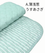 パシーマ　パットシーツJカラー