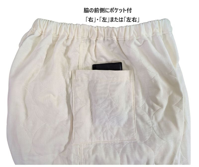 ポケット付け