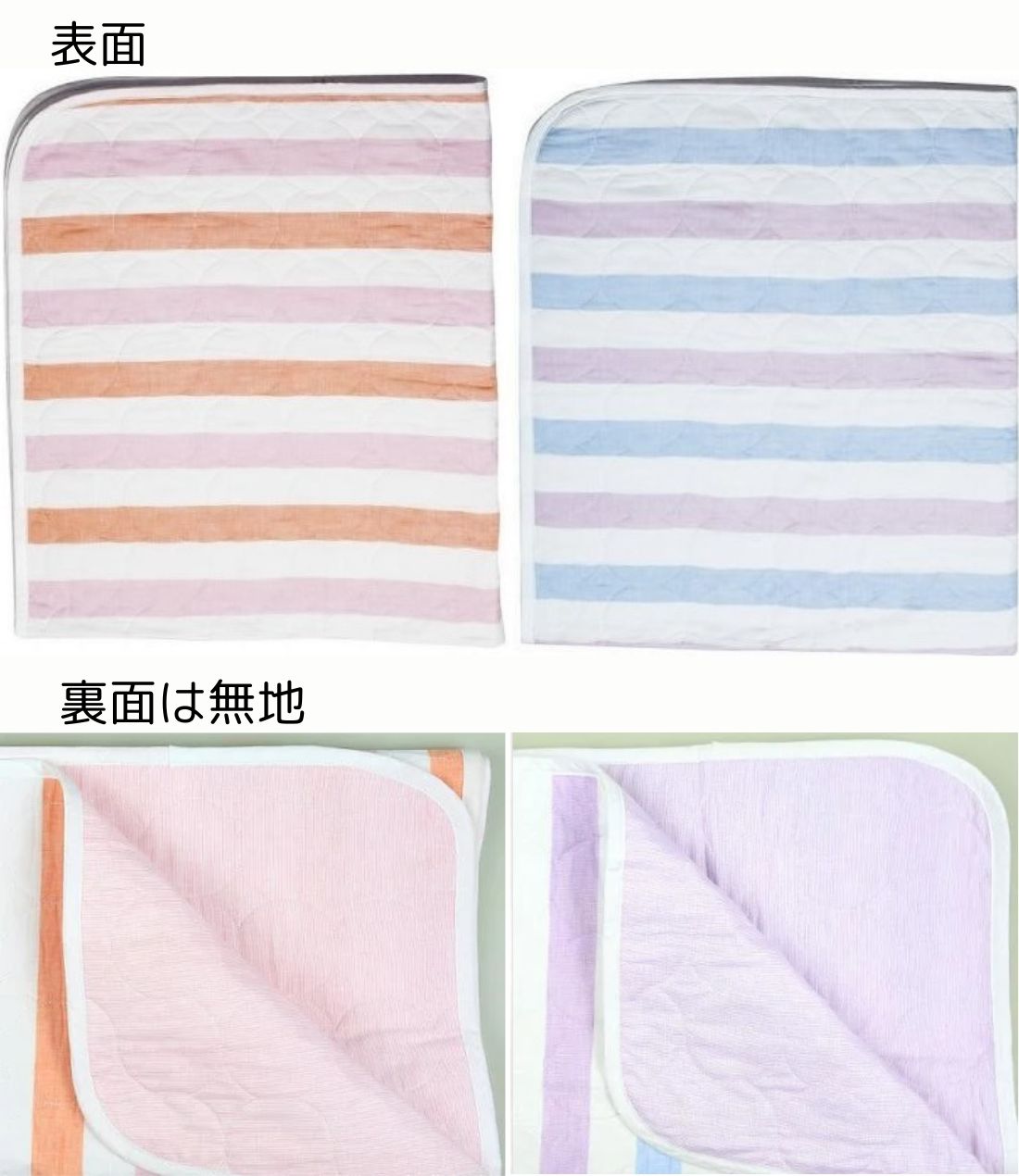 パシーマ　キルトケット　ベビー用ボーダー柄 90×120cm