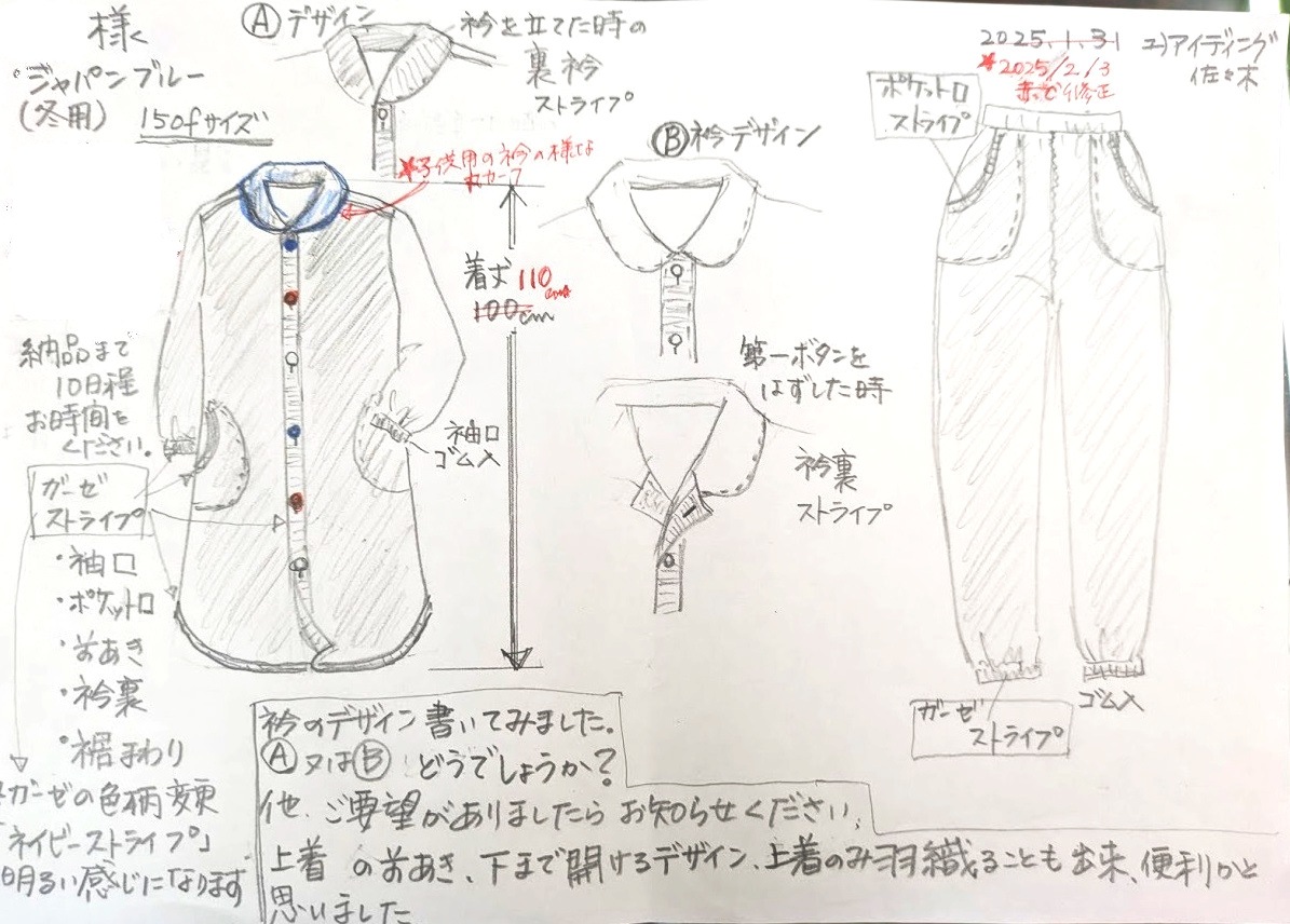 【お見積り】お好みカスタマイズ、オーダー承ります
