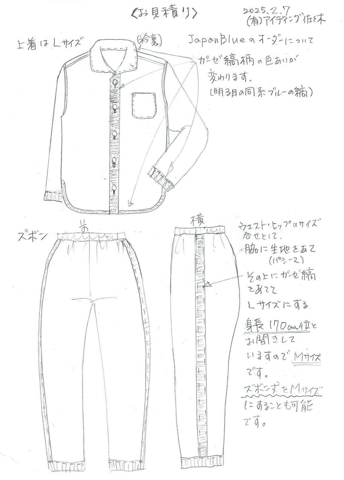 【お見積り】お好みカスタマイズ、オーダー承ります